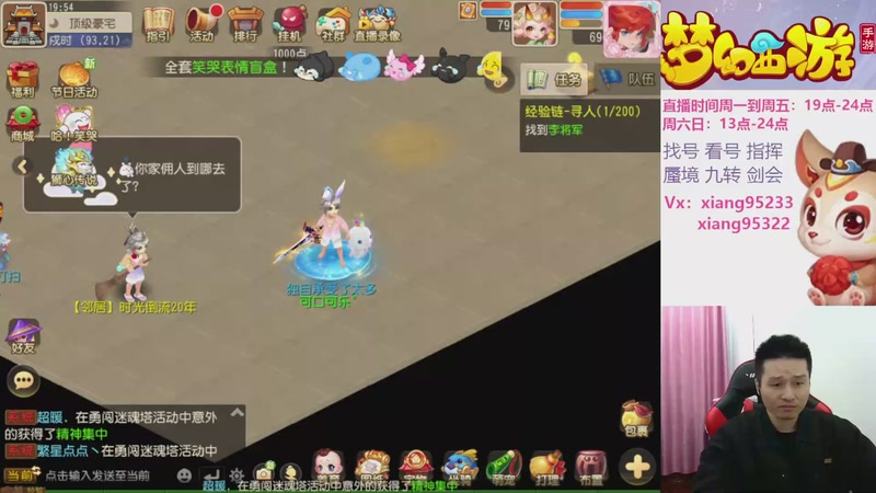 【2025-11-21 19点场】项95：专业指挥  看号 剑会上分