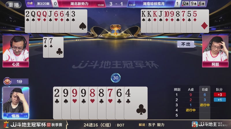 【2025-11-20 22点场】JJ斗地主官方：精彩赛事回顾！