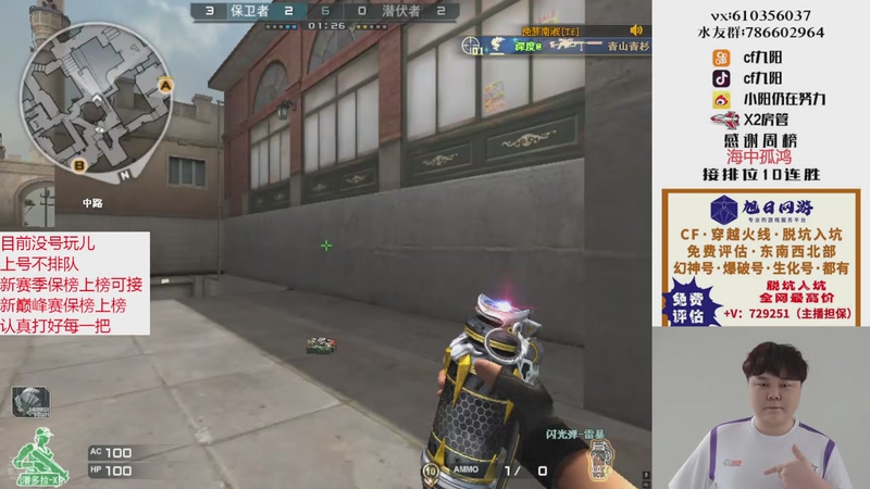 【2025-11-19 12点场】XR九阳：帮打排位/秒上号/小时/赛季前百/巅峰赛