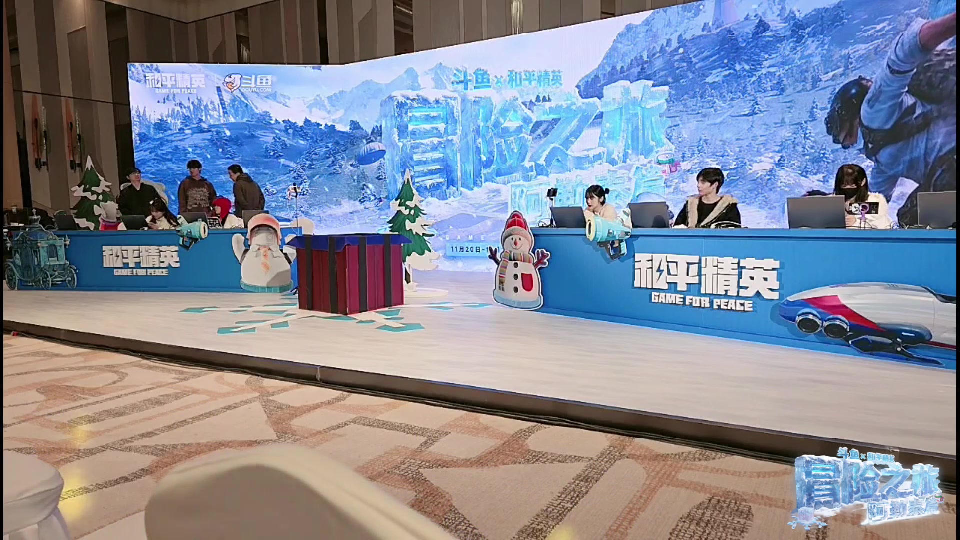 【2025-11-21 19点场】火力堂主：和平精英冒险之旅day2