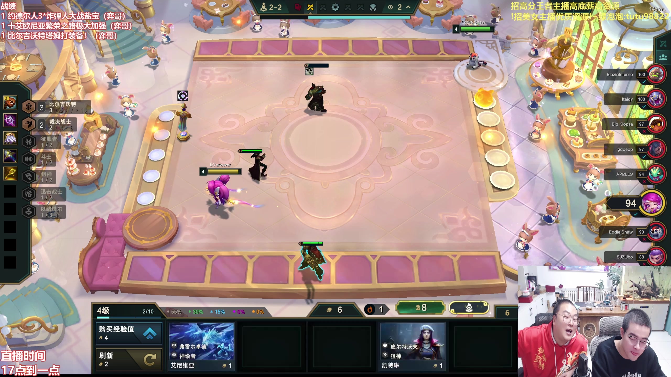 【2025-11-21 07点场】山东棋王弈哥：冲11德玛西亚！