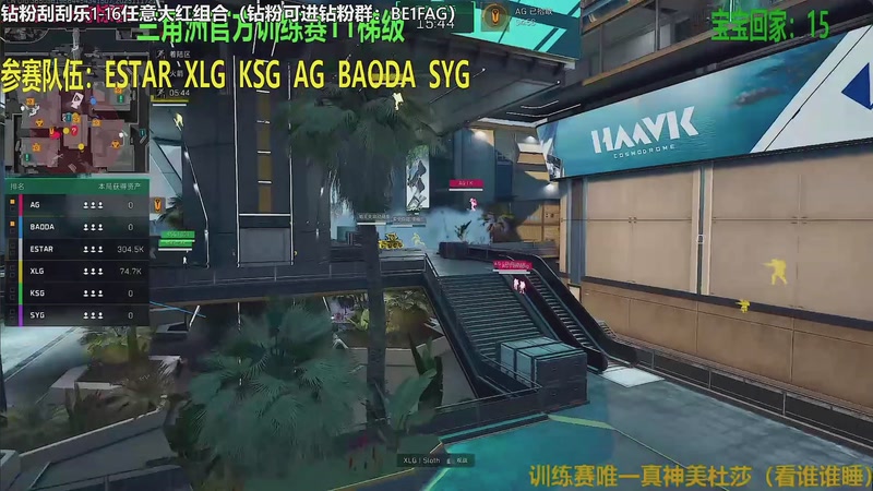 【2025-11-17 21点场】北方ya：【TEC】T2训练赛