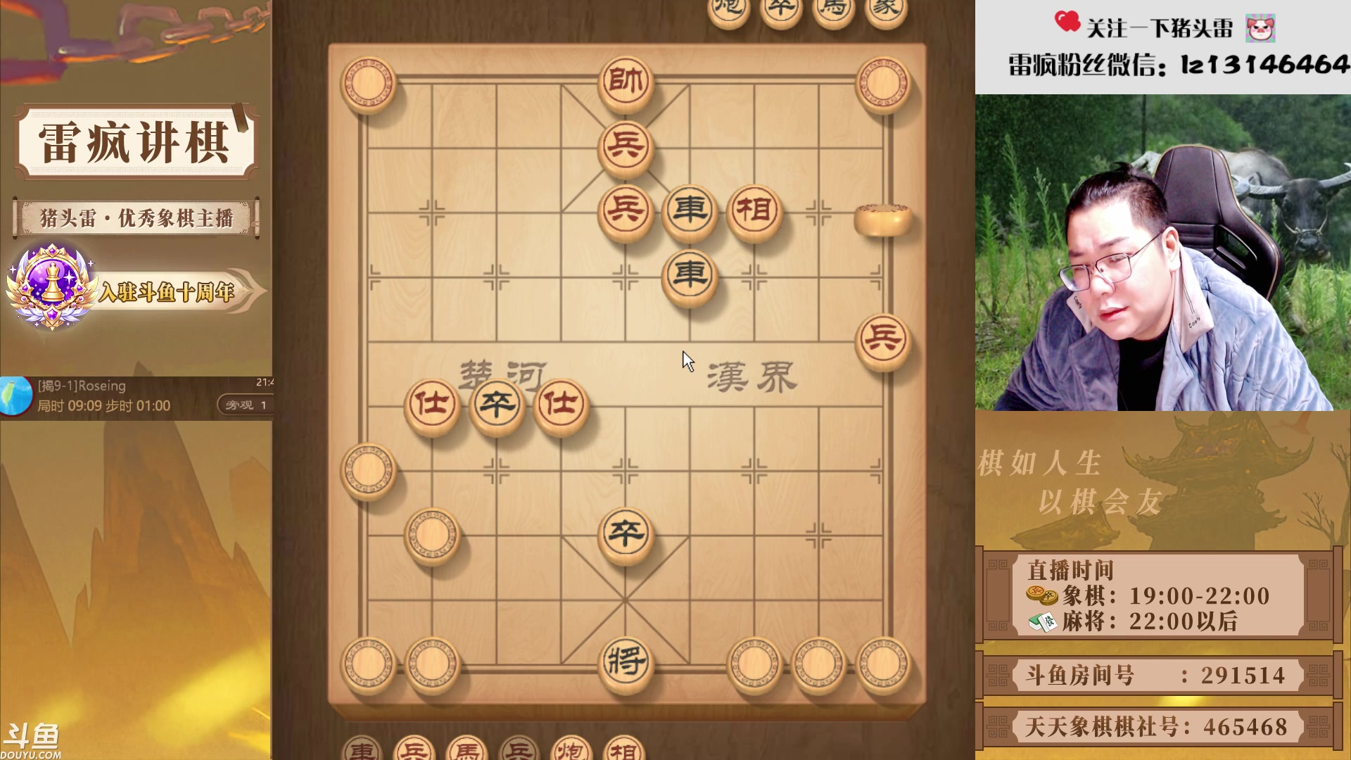 【2025-11-20 21点场】雷疯小叔：霸道的疯子: 人生如棋，步步深思落子无悔