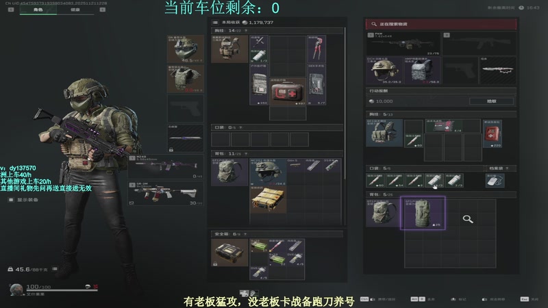 【2025-11-21 12点场】中二冷丶丶：【冷冷】巴克什猛攻！飞机有车位！