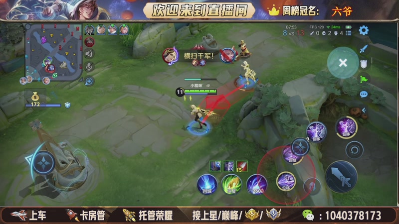 【2025-11-21 02点场】狗蛋吖丶：全分段有位置，老板请上车