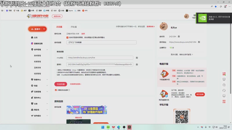 【2025-11-17 19点场】北方ya：【TEC】T2训练赛