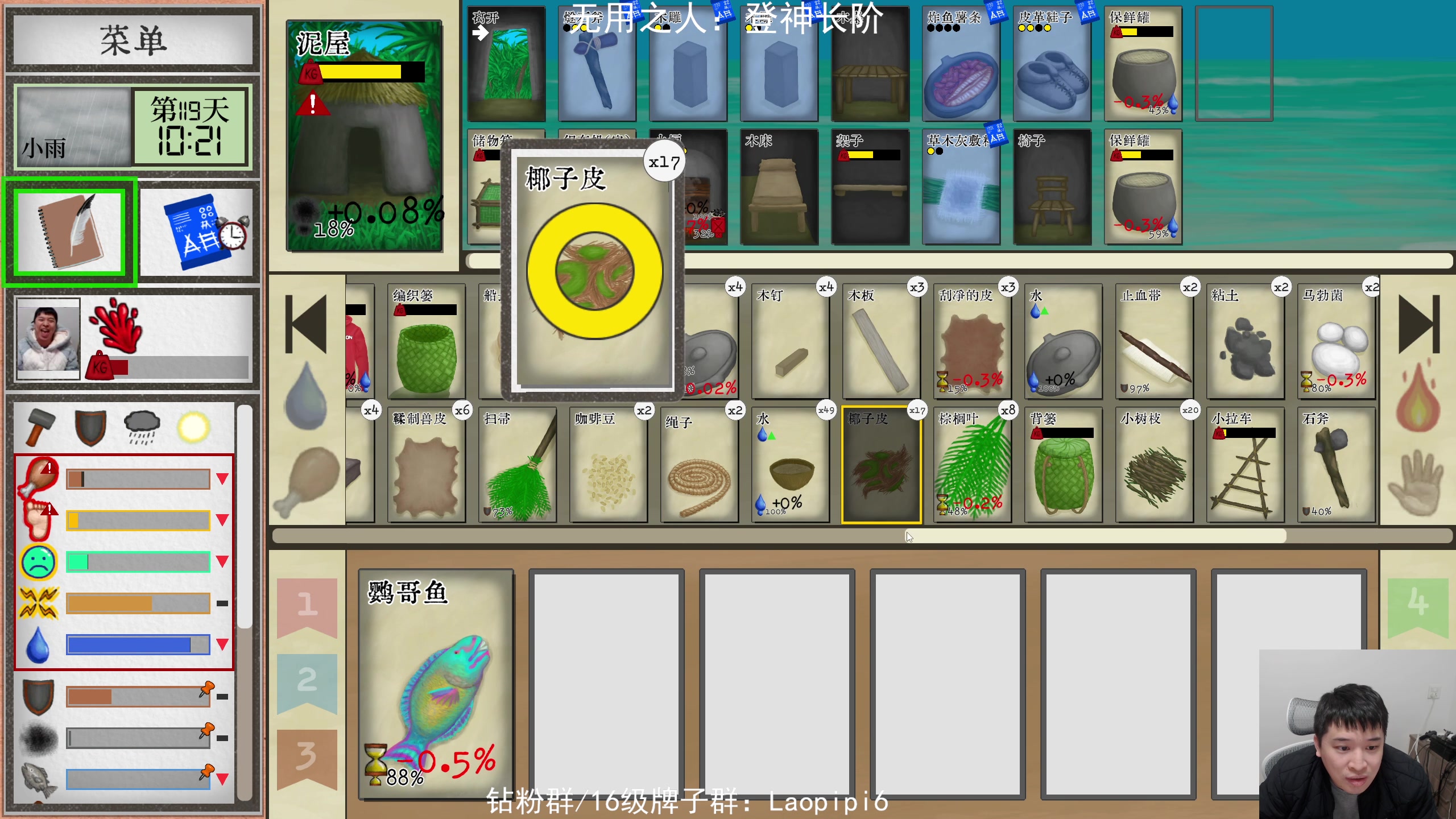 【2025-11-21 22点场】老皮历险记：单机天墩！