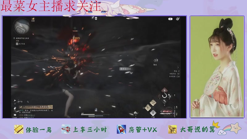 【2025-11-21 18点场】停留在雨中Cium：燕云十六声来了哦