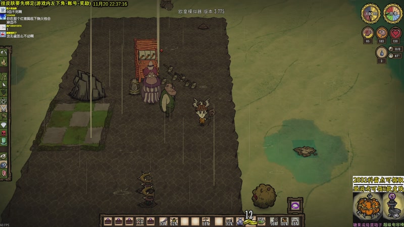 【2025-11-20 22点场】小明鸽i：看直播得皮肤 饥荒小明鸽i