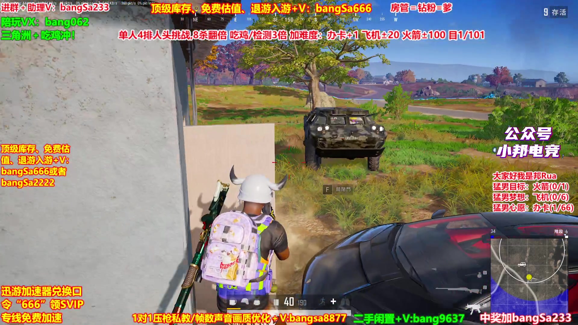 【2025-11-21 16点场】邦Sa：【猛男】单人4排最激情单口相声细节教学