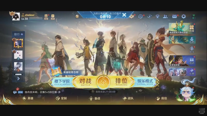【2025-11-20 23点场】南通Hero久竞坦然：巅峰赛启动 410803