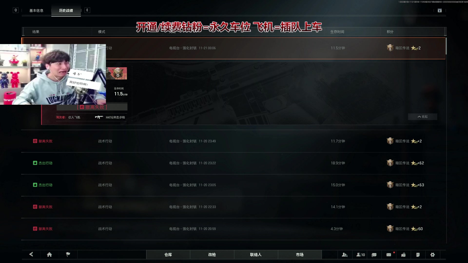 【2025-11-20 23点场】阿俊丶ll：【阿俊】暗区突围！萌新导师！可插队上车