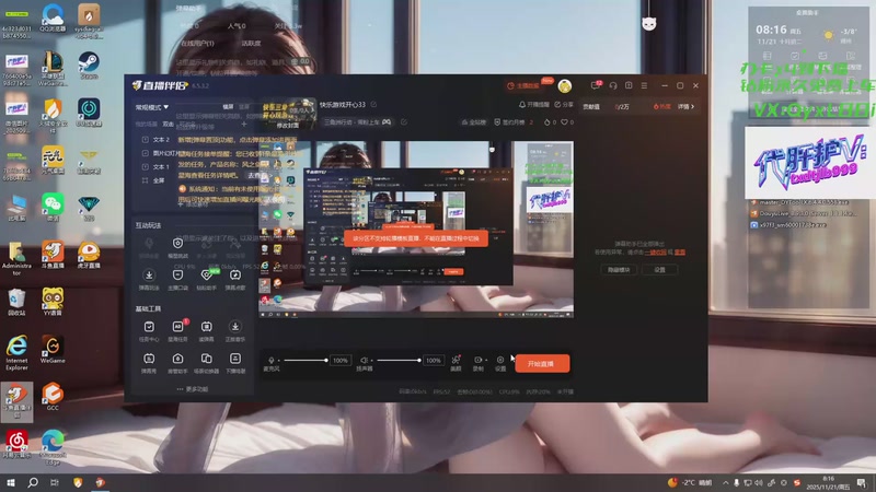 【2025-11-21 08点场】天下大同丨晴天：有车位可上号→单三刀仔