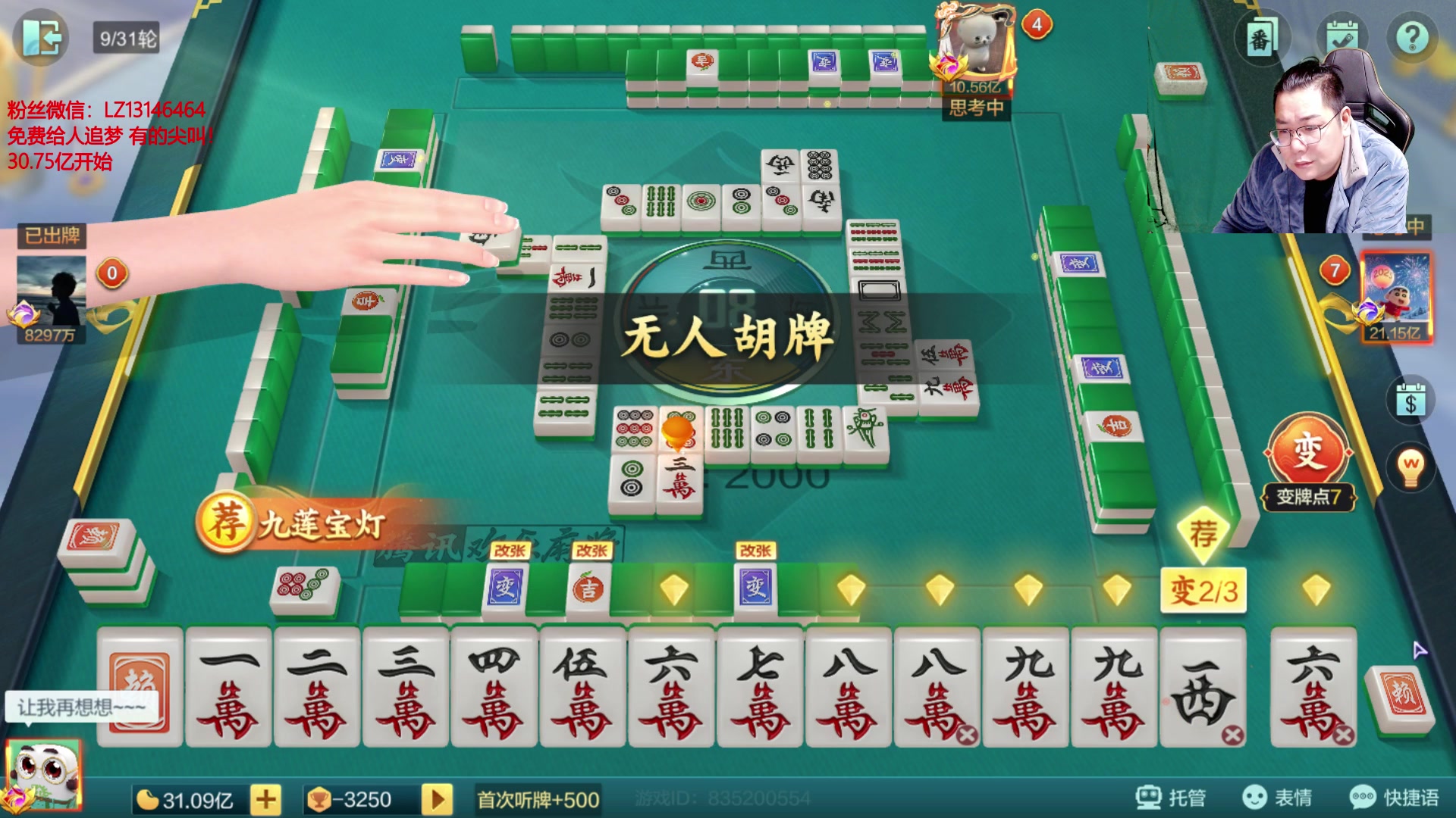 【2025-11-20 23点场】雷疯小叔：霸道的疯子: 人生如棋，步步深思落子无悔