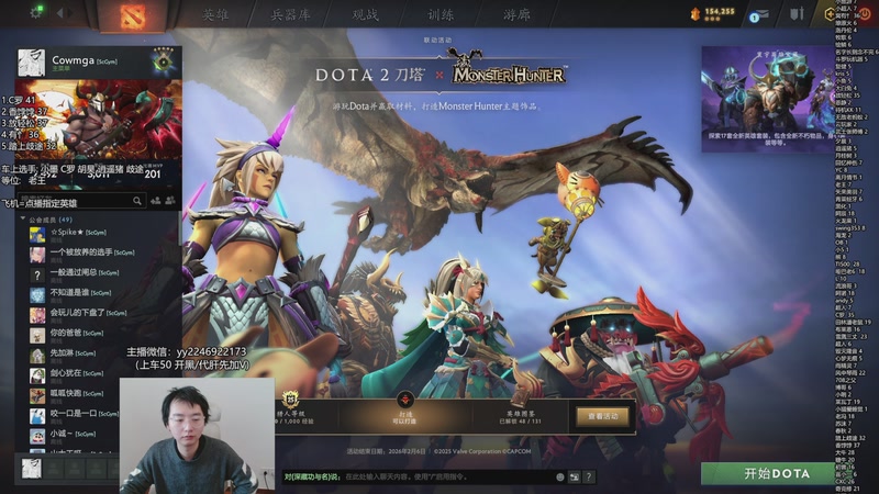 【2025-11-21 12点场】墨岩彧丶Sumiya：科研刀塔，野路子整活