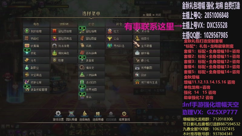 【2025-11-21 16点场】DNF木叶剑心：助理:增幅强化金秋礼包木叶晚上播