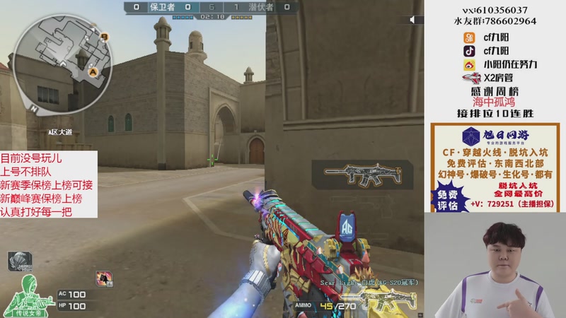 【2025-11-18 17点场】XR九阳：帮打排位/秒上号/小时/赛季前百/巅峰赛