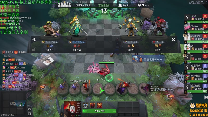 【2025-11-18 23点场】1874ooo：下下棋听听歌！！！