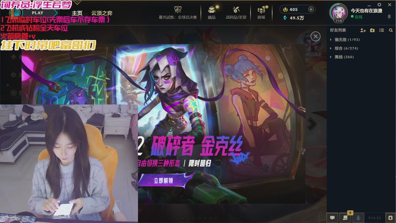 【2025-11-21 10点场】白菇凉：大白白：来一起战斗啊