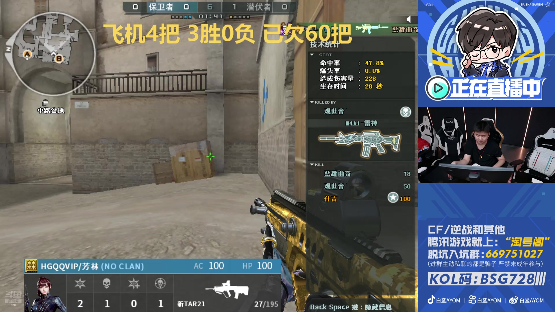 【2025-11-20 13点场】白鲨AyoM：大帝排位还债第21天