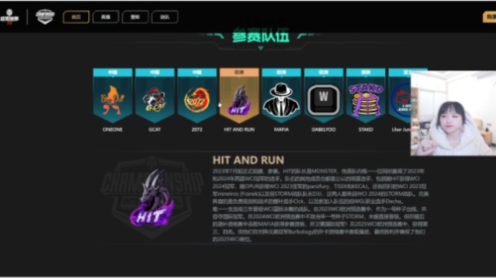 【坦克世界】浅谈wci八支战队！