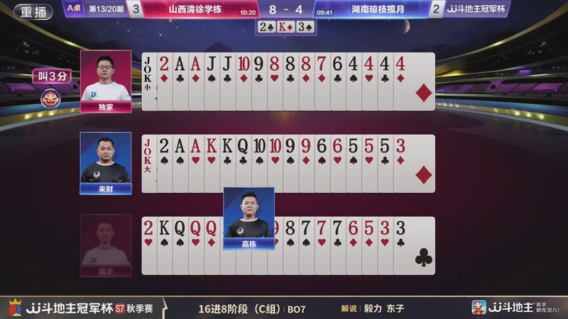 【2025-11-21 20点场】JJ斗地主官方：精彩赛事回顾！