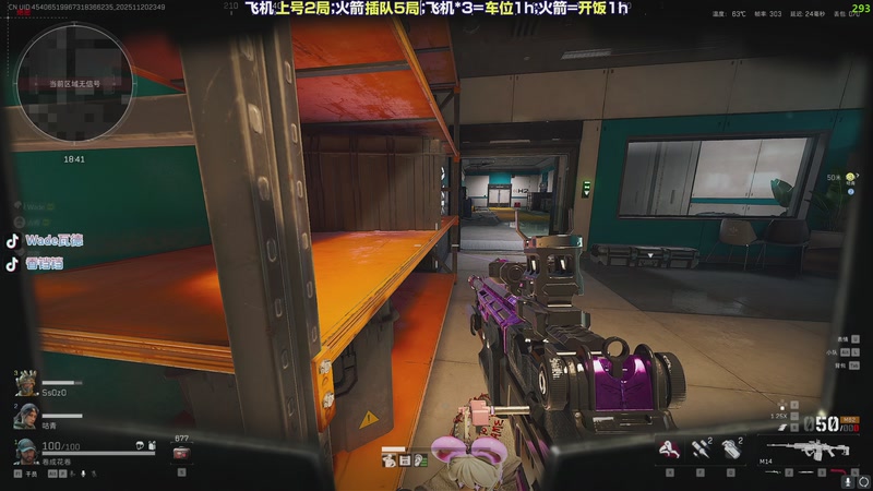 【2025-11-20 23点场】WadeOvO丶：教你乱踢黑屋局 全是细节