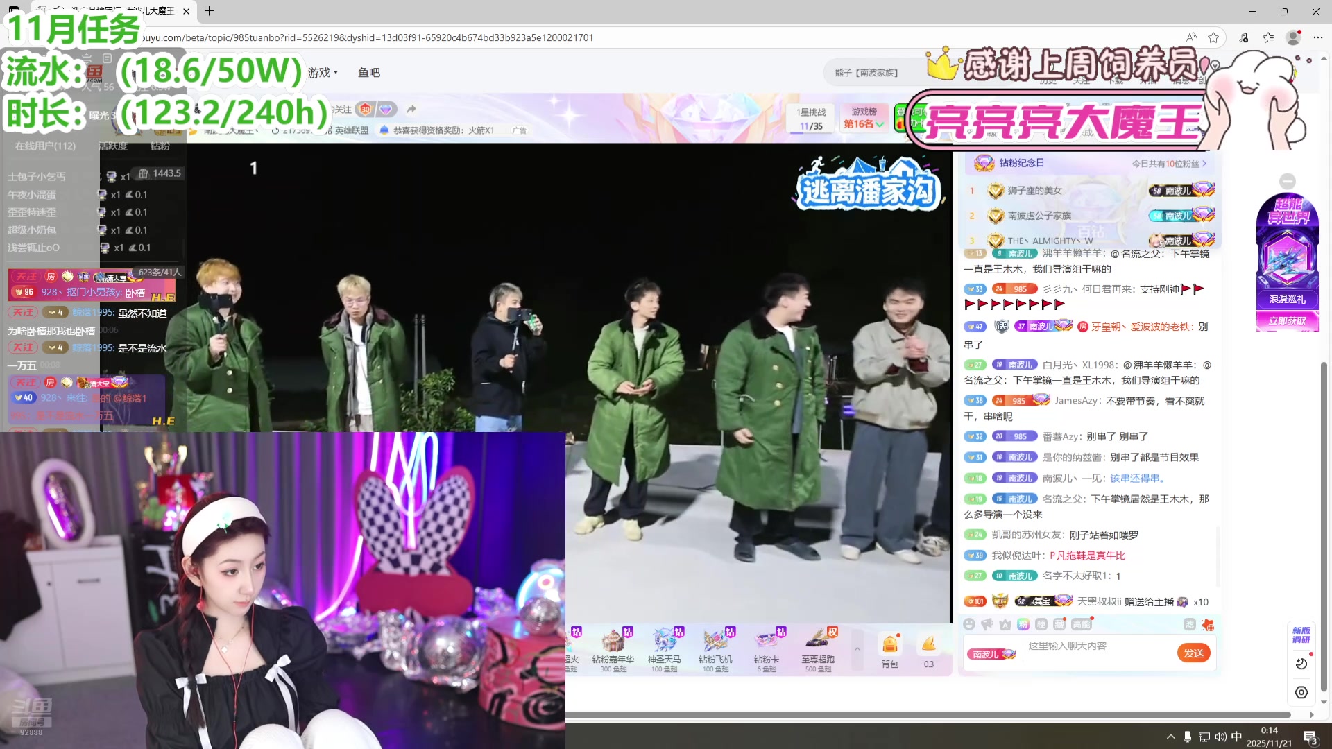 【2025-11-21 00点场】潇潇【南波家族】：看看兄弟姐妹们受苦