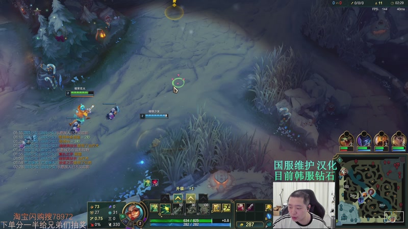 【2025-11-20 02点场】Jz0w0：韩服ad教学直播间