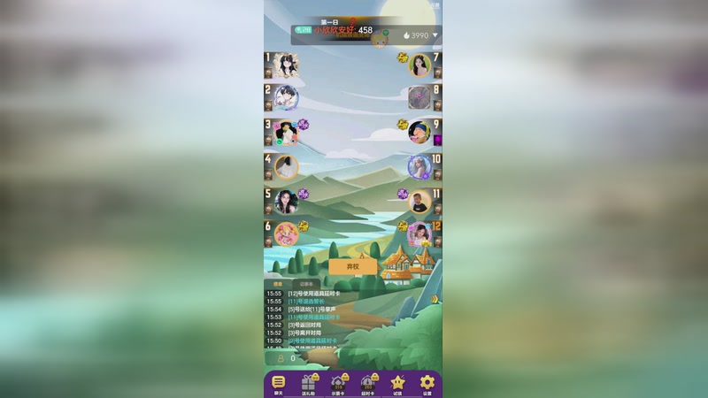 【2025-11-19 15点场】小欣欣安好:#天天狼人# 狼来了