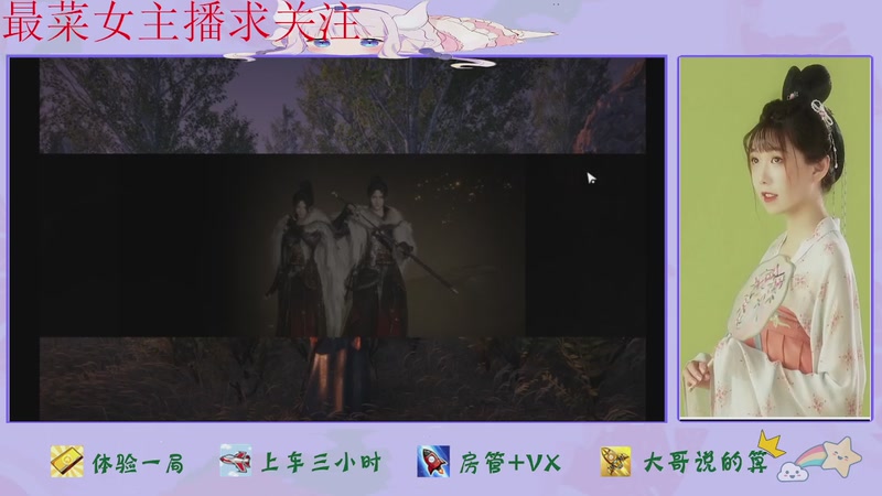 【2025-11-21 16点场】停留在雨中Cium：燕云十六声来了哦