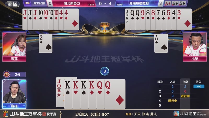 【2025-11-21 02点场】JJ斗地主官方：精彩赛事回顾！