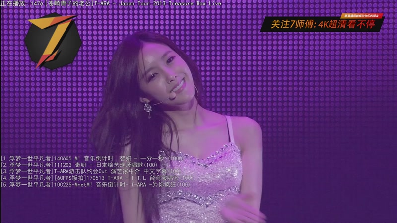 【2025-11-21 20点场】7师傅：清晨醒脑！T-ARA根本停不下来！