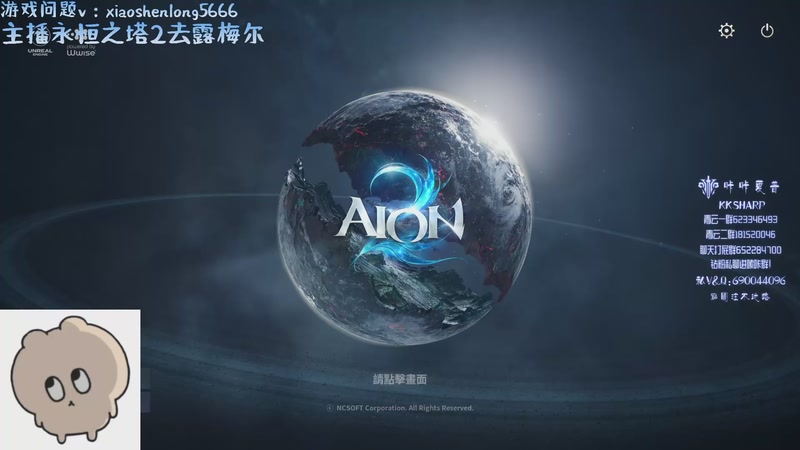 【2025-11-19 21点场】咔咔夏普：永恒之塔2看看怎么个事