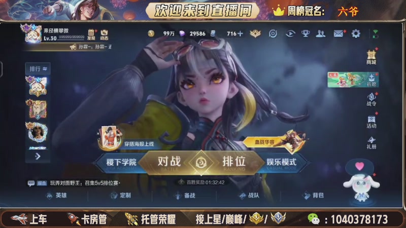 【2025-11-21 06点场】狗蛋吖丶：全分段有位置，老板请上车