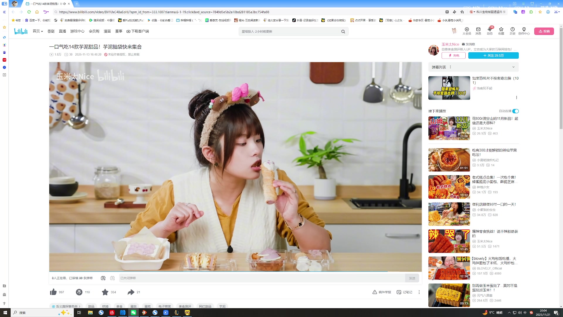 【2025-11-21 19点场】地表最强狸仔仔哟：我在峡谷做厨师！