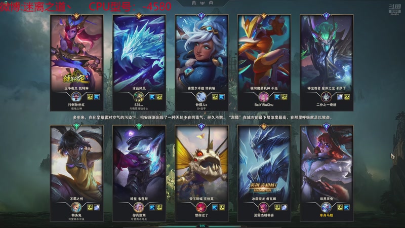 【2025-11-21 06点场】迷离之道丶：迷离劫：云顶小诸葛