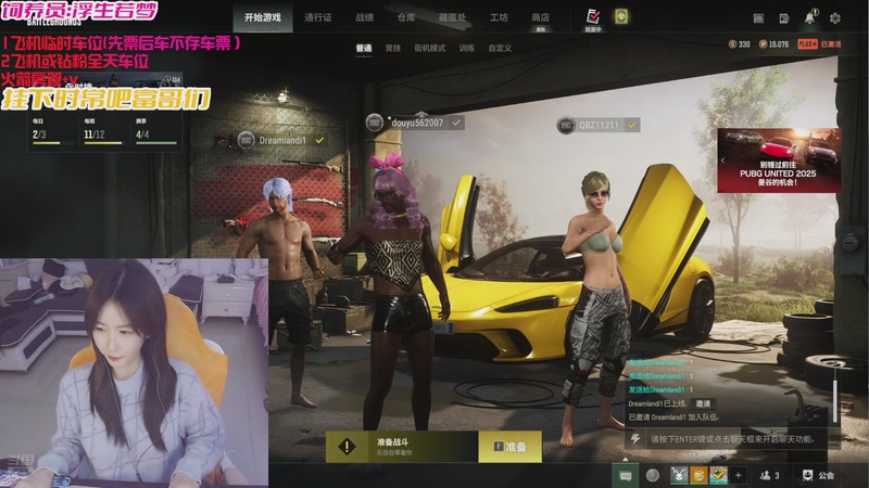 【2025-11-21 18点场】白菇凉：大白白：来一起战斗啊