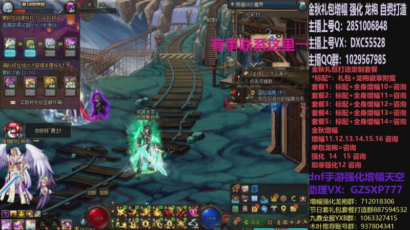 【2025-11-21 18点场】DNF木叶剑心：助理:增幅强化金秋礼包木叶晚上播