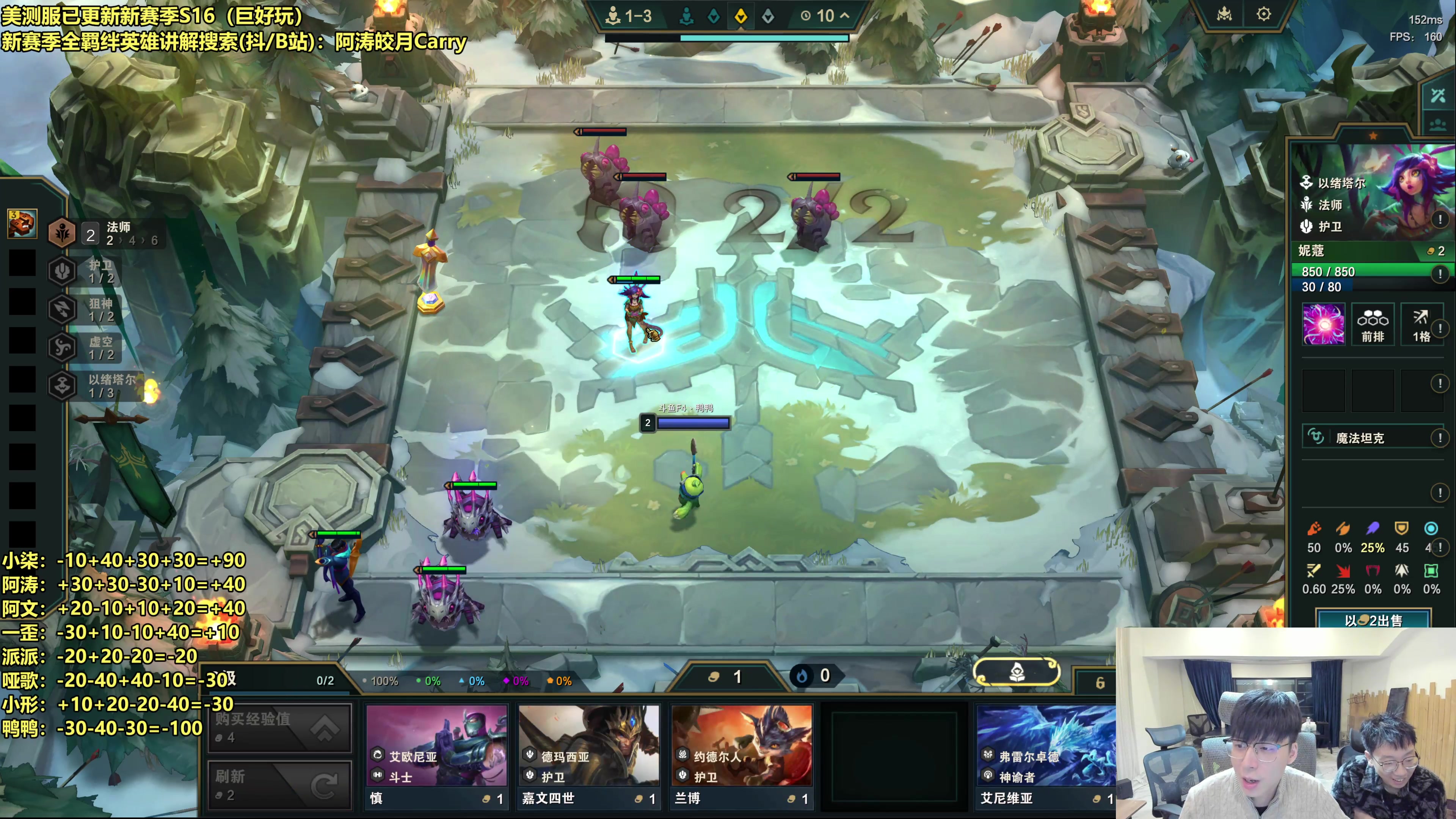 【2025-11-20 23点场】阿涛皎月Carry：新版本所有阵容教学！