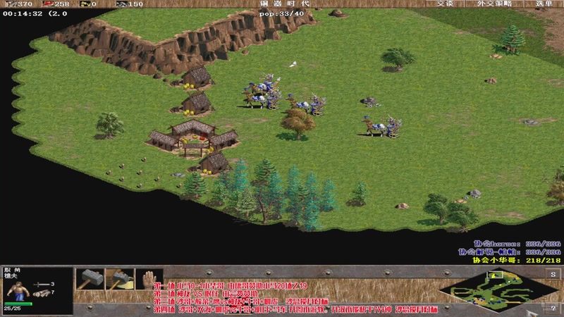 【2025-11-20 19点场】罗马协会：罗马协会直播