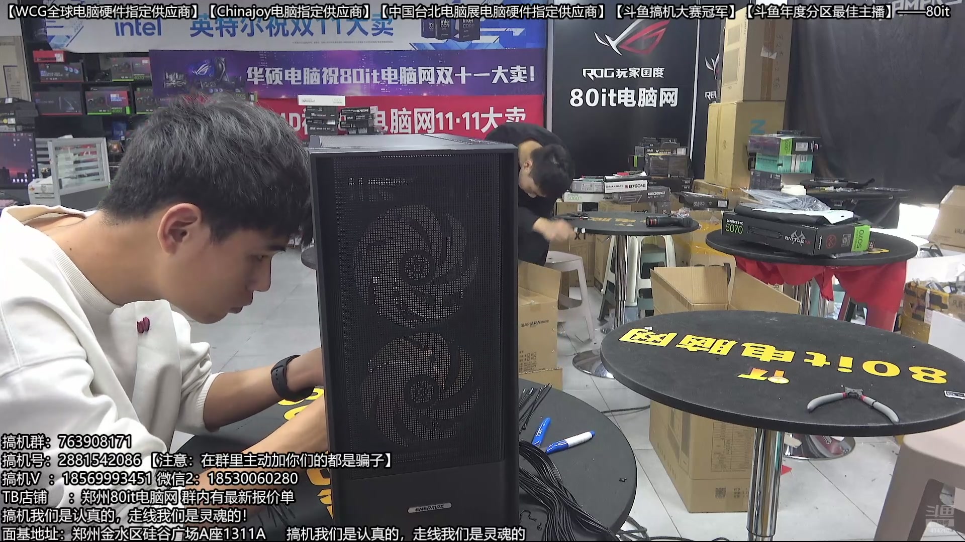 【2025-11-21 13点场】80it电脑网：郑州80it：双11电脑活动开启