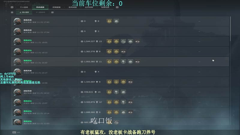 【2025-11-21 18点场】中二冷丶丶：【冷冷】巴克什猛攻！飞机有车位！