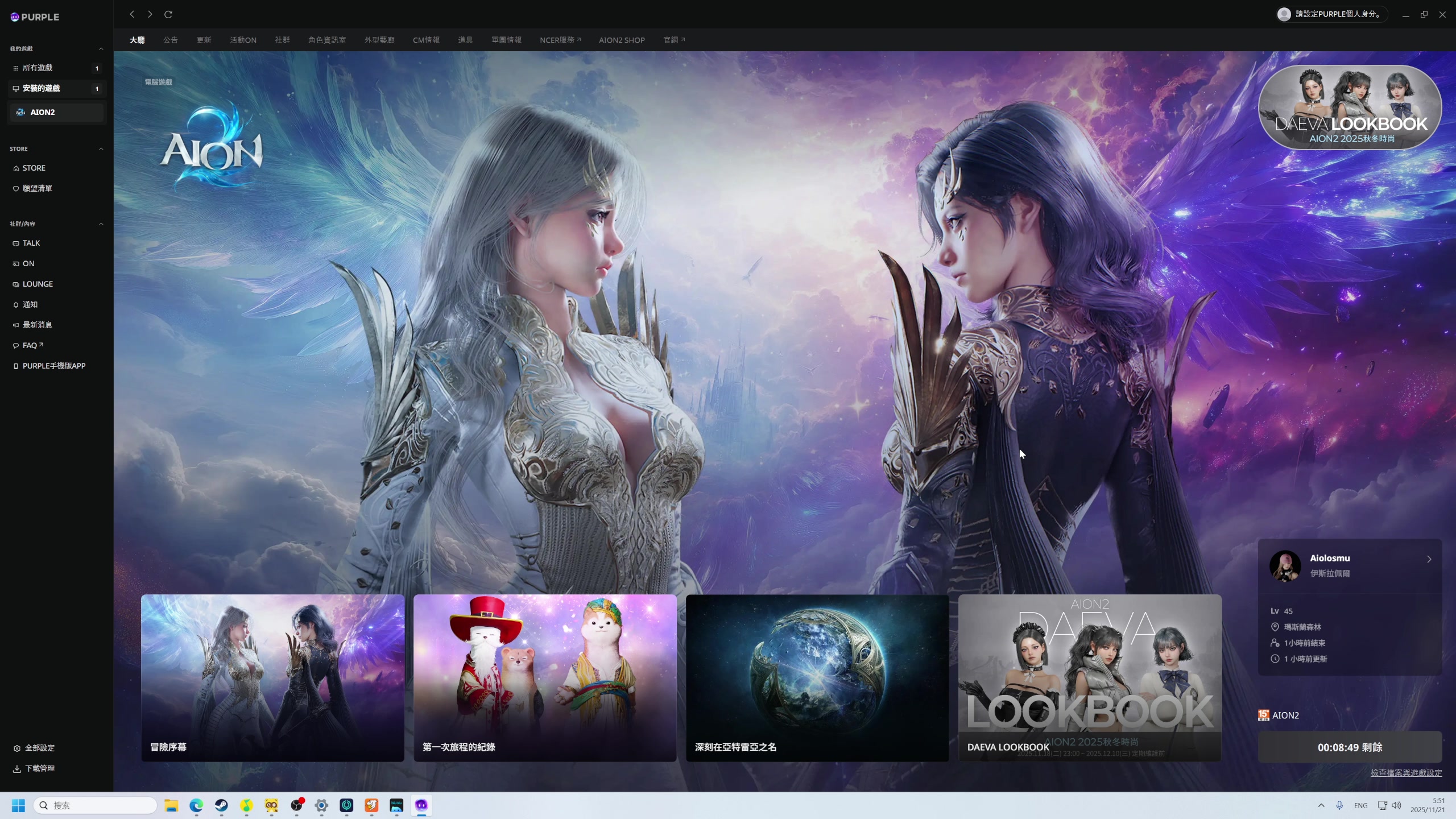 【2025-11-21 05点场】大Mu金仙丶：《大Mu的随缘直播间》