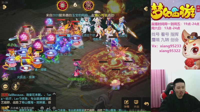 【2025-11-20 22点场】项95：专业指挥  看号 剑会上分