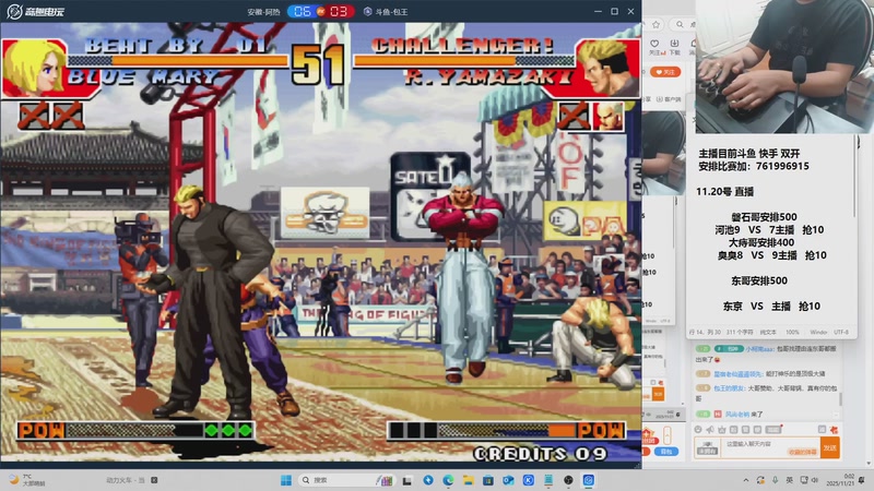 【2025-11-21 00点场】南通龟包：佳人们 晚上好！