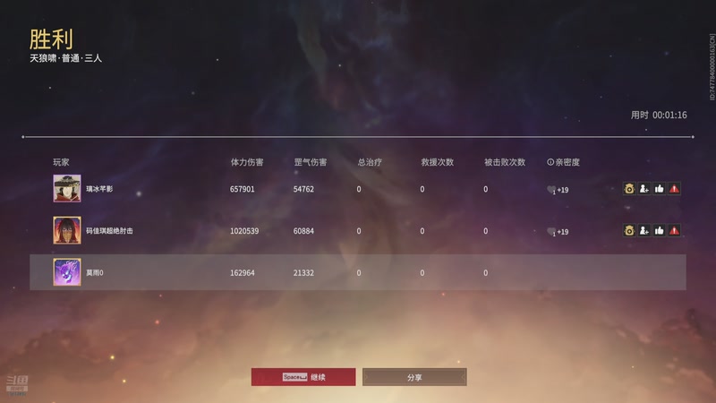 【2025-11-19 22点场】用户9825736704：附近50米，你们有3个共同好友