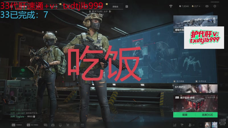 【2025-11-20 22点场】天下大同丨晴天：快乐游戏开心33