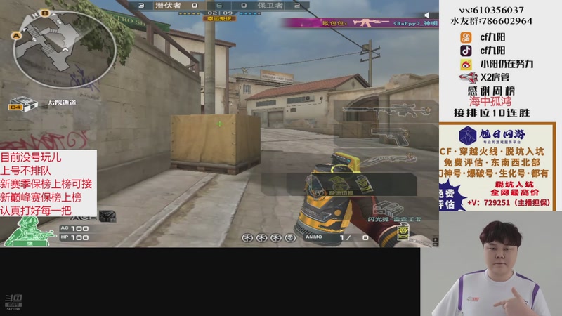 【2025-11-19 18点场】XR九阳：帮打排位/秒上号/小时/赛季前百/巅峰赛