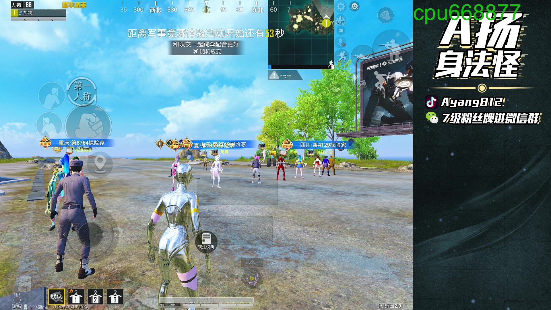 【2025-11-21 19点场】A扬丷：重回巅峰第100天！